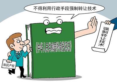 兩會經濟熱點深度解讀 技術轉讓新機遇與投資前瞻