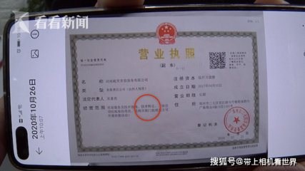 機構無資質頻招生，00后學員怒斥 良心不痛嗎！技術轉讓亂象調查