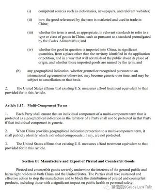 中美第一階段經(jīng)貿(mào)協(xié)議中的技術(shù)轉(zhuǎn)讓與知識產(chǎn)權(quán)解讀