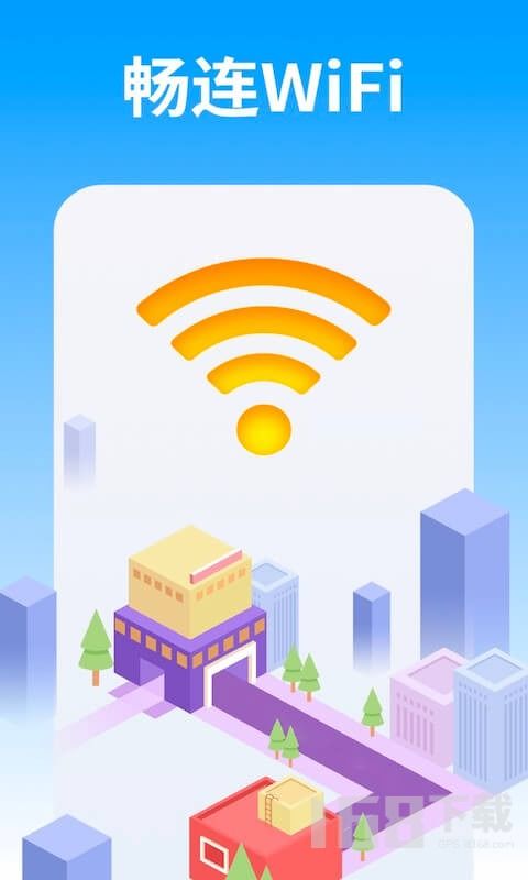 wifi雷達大字版軟件下載 wifi雷達大字版手機版下載v1.0.0 it168下載站