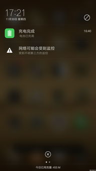 OPPO R9 Plus A 網絡監控提示排查指南 官方論壇外的實用解決方案